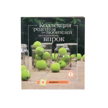 Коллекция рецептов для любителей заготавливать впрок в Новосибирске